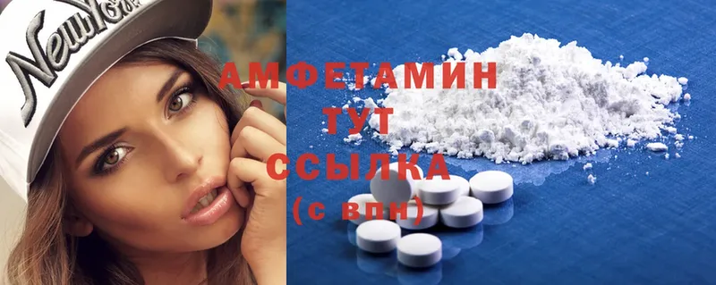 Amphetamine Розовый  Бежецк 