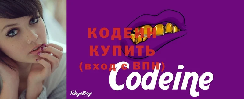 Кодеин Purple Drank  Бежецк 