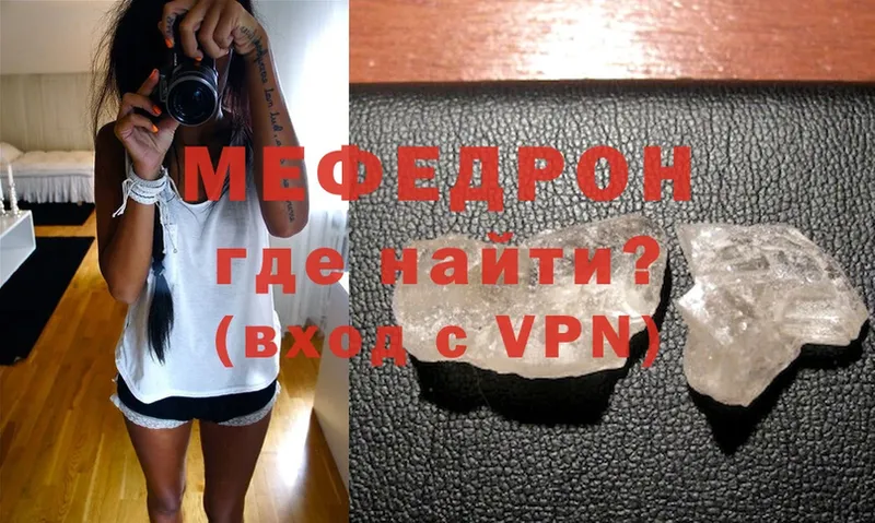 купить   Бежецк  Меф mephedrone 